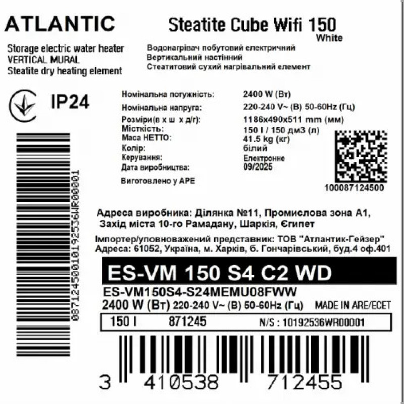 Водонагрівач побутовий електричний Atlantic Steatite Cube WI-FI ES-VM 150 S4 C2 WD (2400W) white