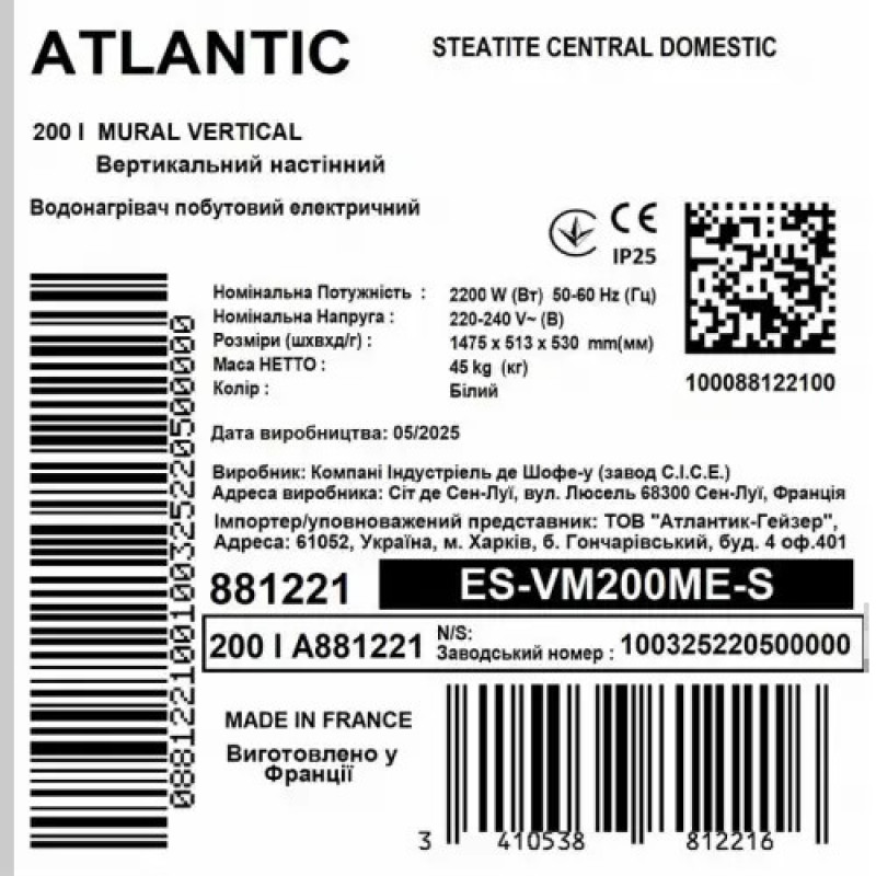 Водонагрівач побутовий електричний Atlantic Atlantic Steatite Central Domestic Wall Mounted 200 ES-VM200ME-S (2200W)
