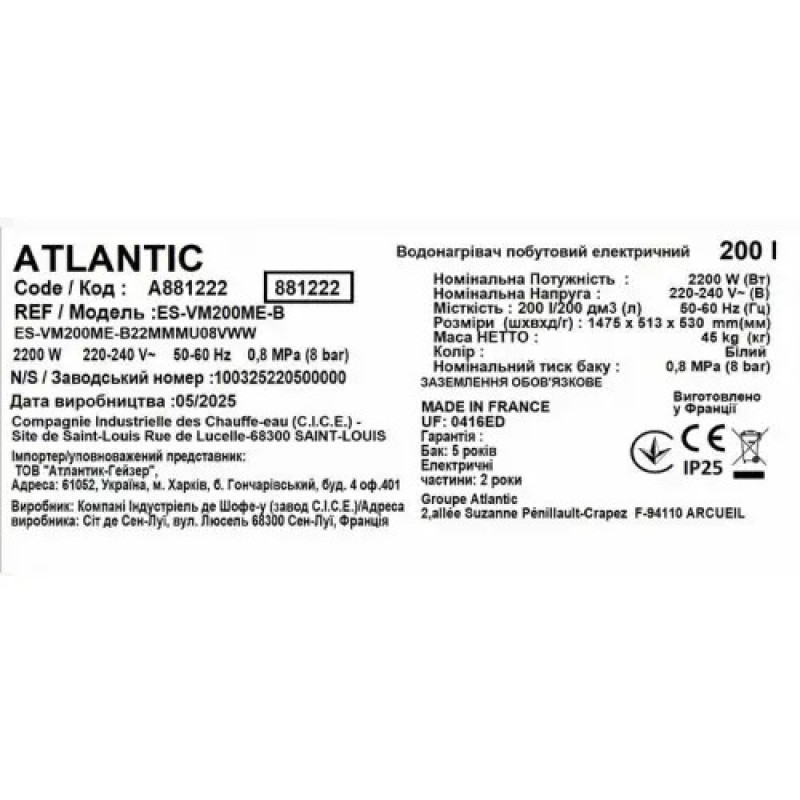Водонагреватель бытовой электрический Atlantic Opro Central Domestic Wall Mounted 200 ES-VM200ME-B (2200W)
