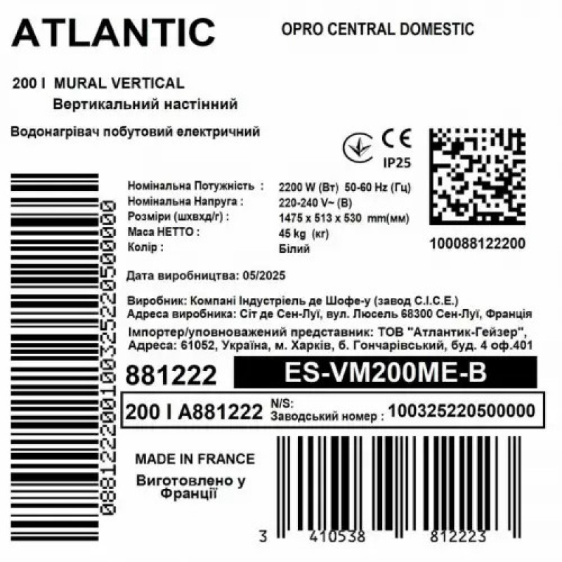 Водонагреватель бытовой электрический Atlantic Opro Central Domestic Wall Mounted 200 ES-VM200ME-B (2200W)