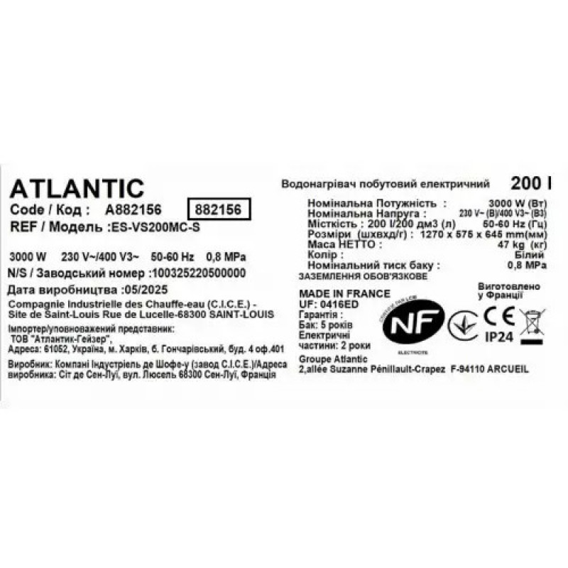 Водонагрівач побутовий електричний Atlantic Atlantic Steatite Central Domestic Floor Standing 200 ES-VS200MC-S (3000W)