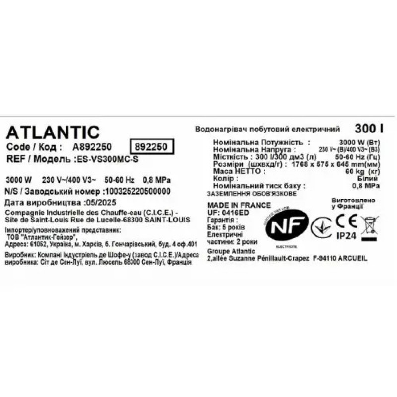Водонагрівач побутовий електричний Atlantic Atlantic Steatite Central Domestic Floor Standing 300 ES-VS300MC-S (3000W)