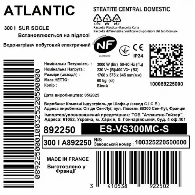 Водонагрівач побутовий електричний Atlantic Atlantic Steatite Central Domestic Floor Standing 300 ES-VS300MC-S (3000W)