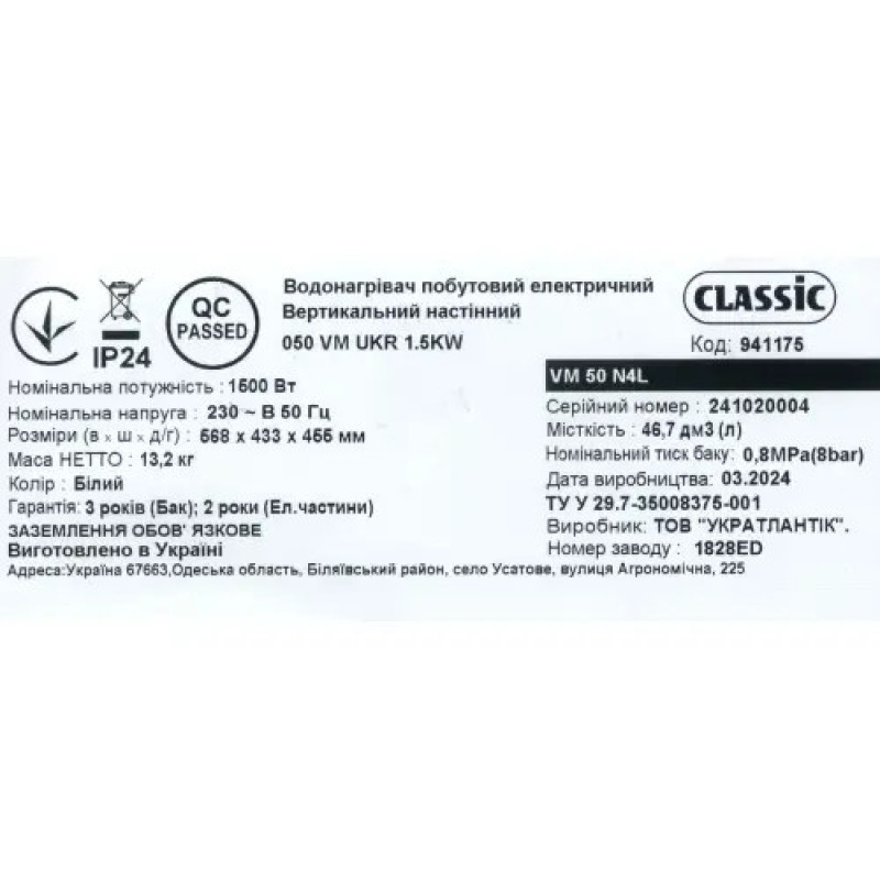 Водонагреватель бытовой электрический Classic VM 50 N4L (1500W)