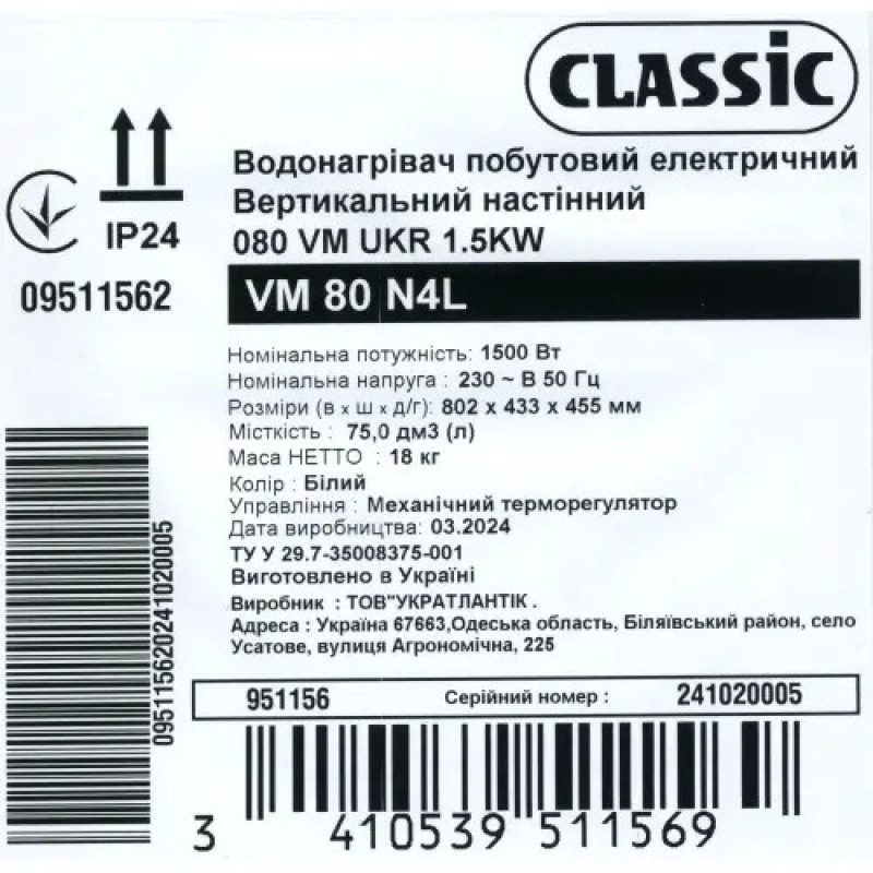 Водонагрівач побутовий електричний Classic VM 80 N4L (1500W)
