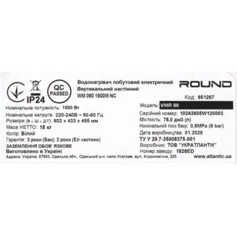 Водонагрівач побутовий електричний Round VMR 80 (1500W)