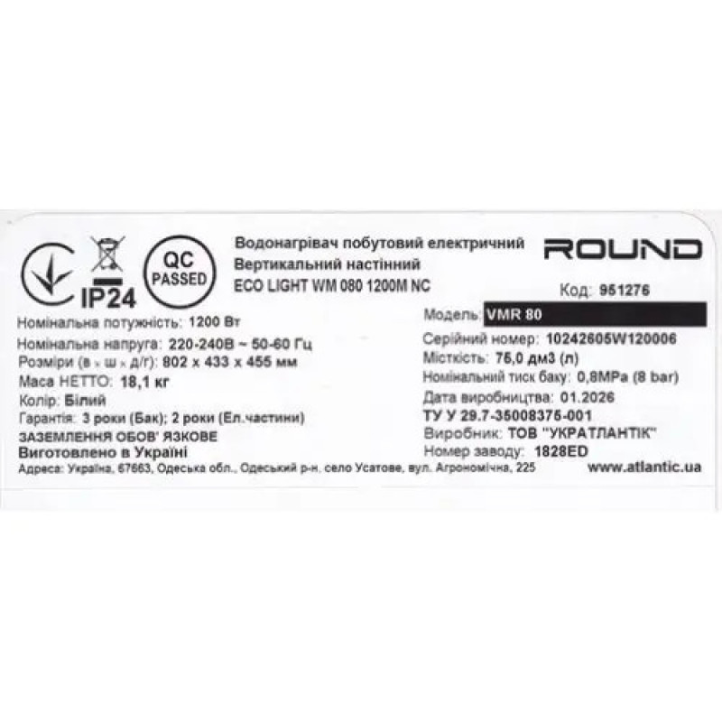 Водонагрівач побутовий електричний Round Eco VMR 80 (1200W)