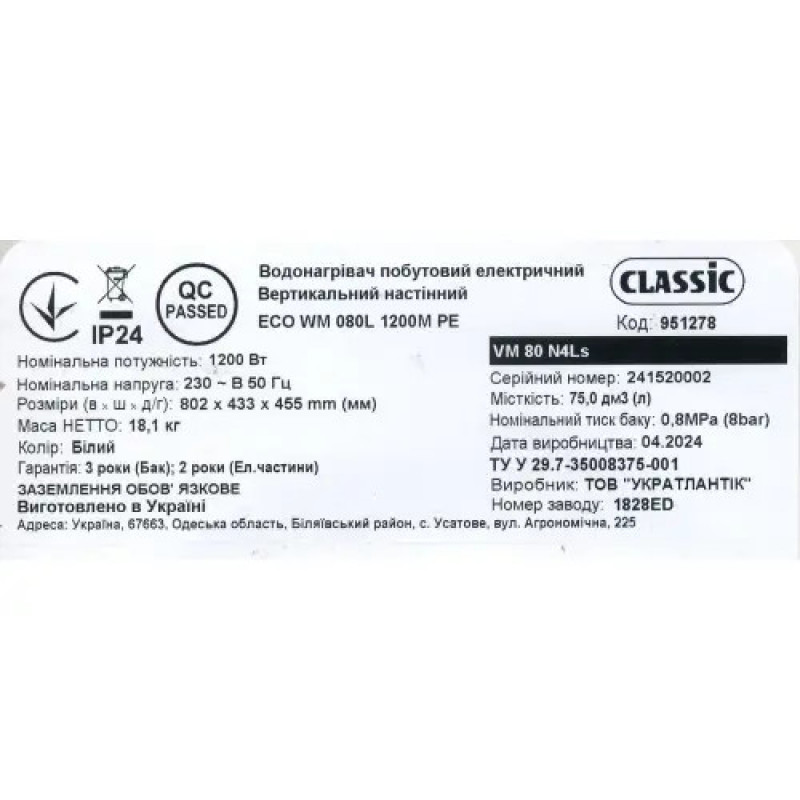 Водонагреватель бытовой электрический Classic Eco VM 80 N4Ls (1200W)
