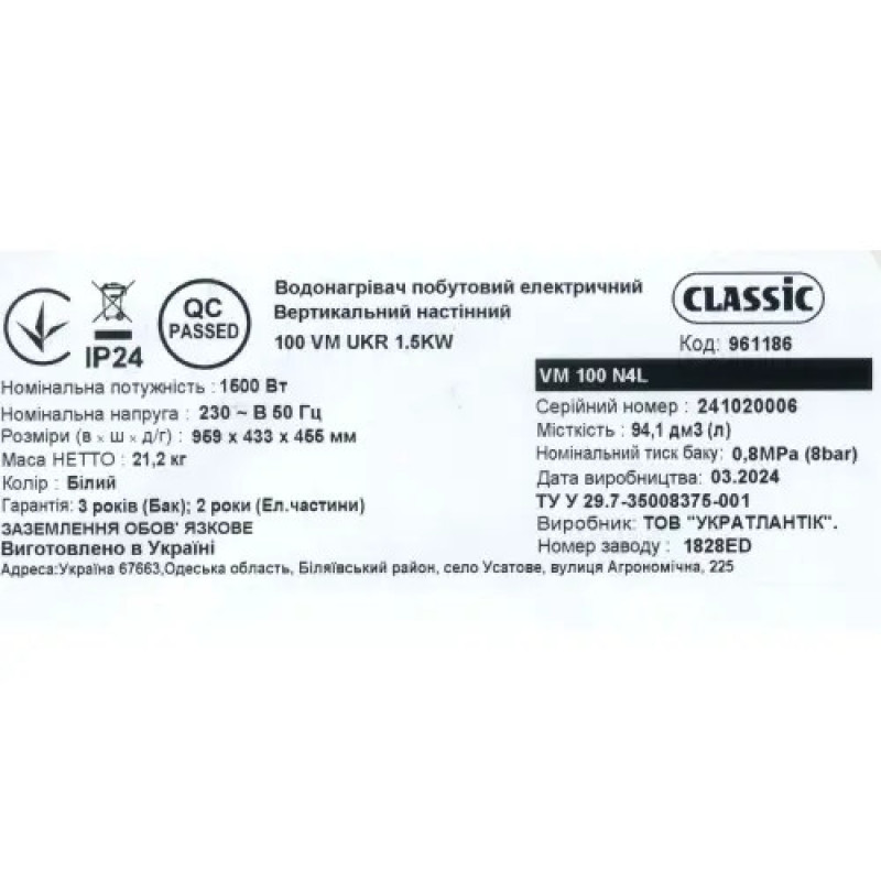 Водонагреватель бытовой электрический Classic VM 100 N4L (1500W)