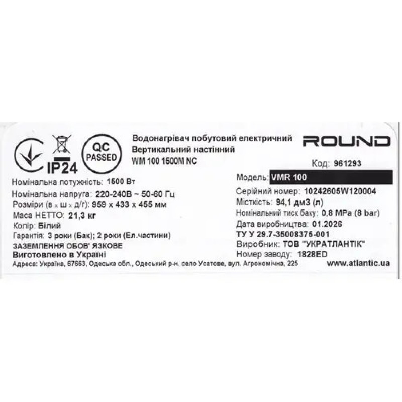 Водонагрівач побутовий електричний Round VMR 100 (1500W)