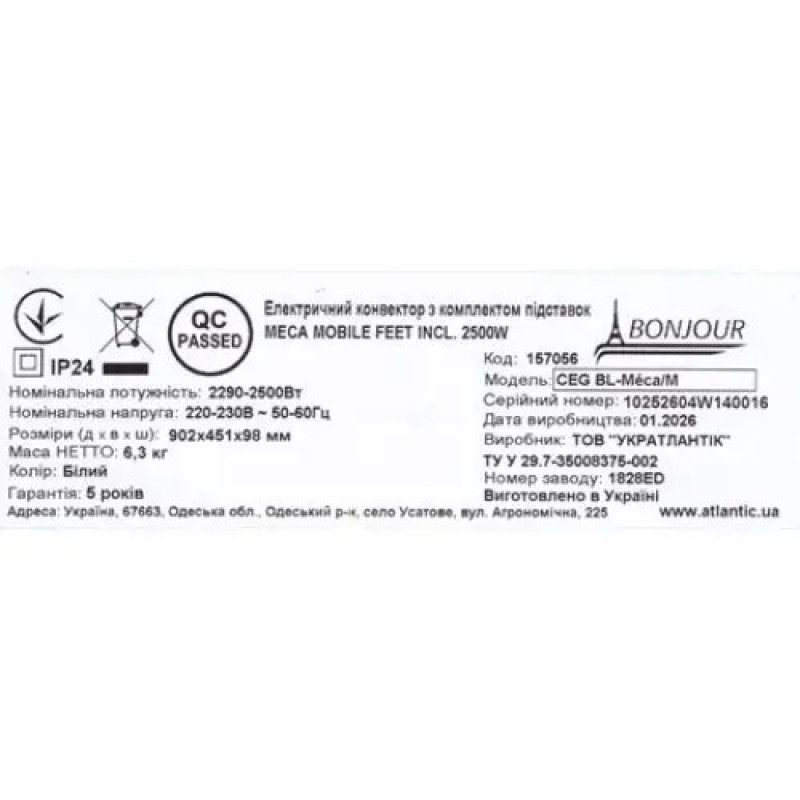 Электрический конвектор Bonjour CEG BL-Meca/M (2500W) с комплектом подставок