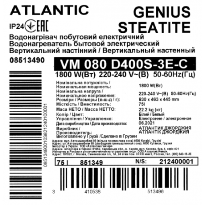 Бойлери Atlantic Steatite Genius VM 080 D400S-3E-C 851349