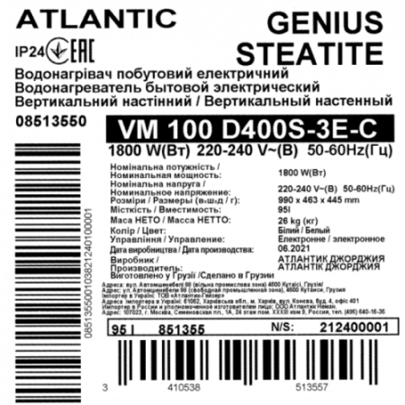 Бойлери Atlantic Steatite Genius VM 100 D400S-3E-C 851355